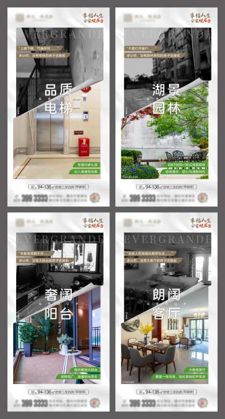 地产价值点海报（tif用ps打开）-采灵感-https://www.cailinggan.com/