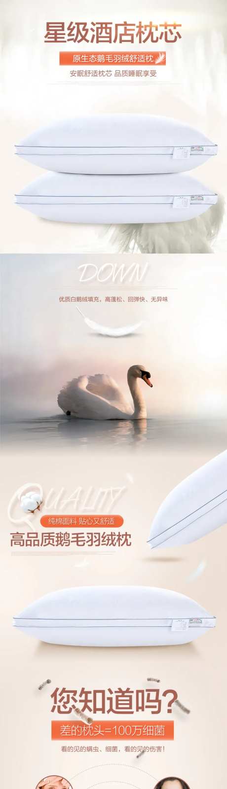 枕头电商详情页-采灵感-https://www.cailinggan.com/