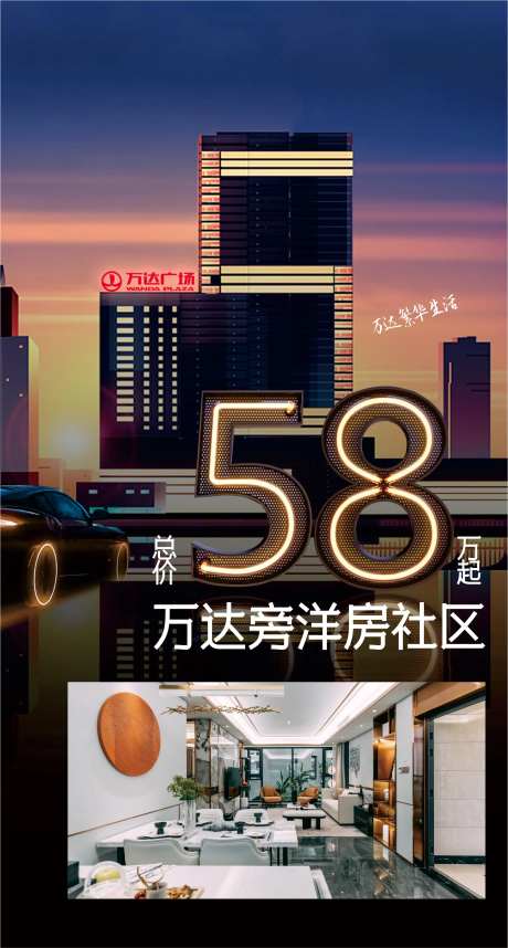 商业繁华中心海报-采灵感-https://www.cailinggan.com/