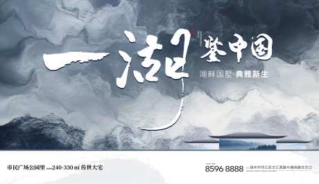  地产湖景房海报-采灵感-https://www.cailinggan.com/