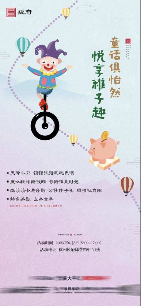 小丑储钱罐活动插画海报-采灵感-https://www.cailinggan.com/