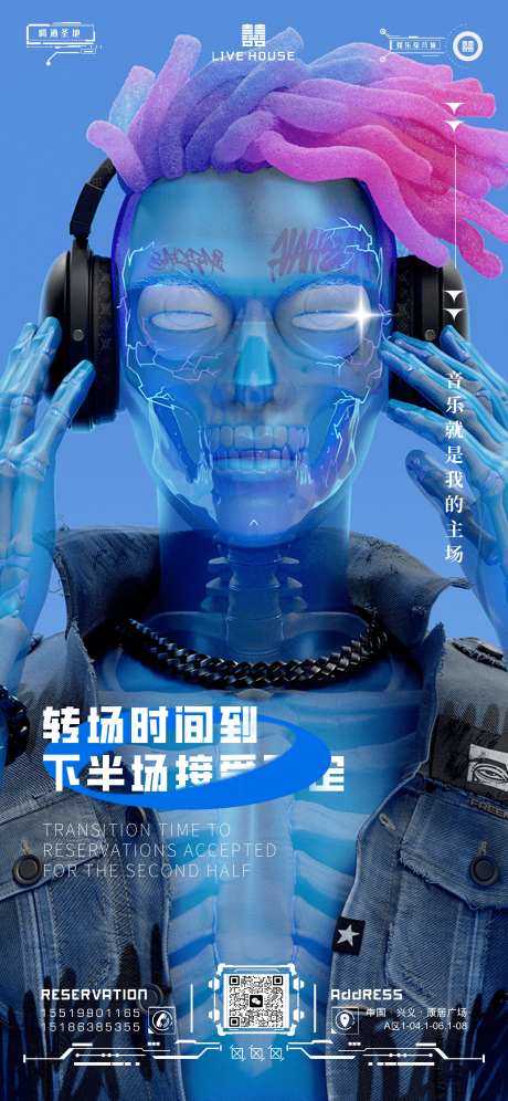 酒吧转场海报-采灵感-https://www.cailinggan.com/