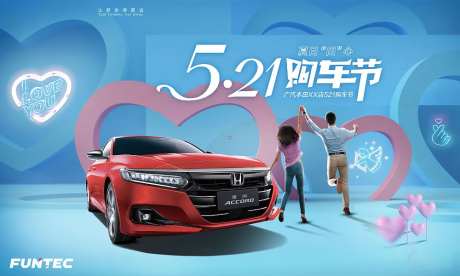 521购车节夏日甜心海报-采灵感-https://www.cailinggan.com/