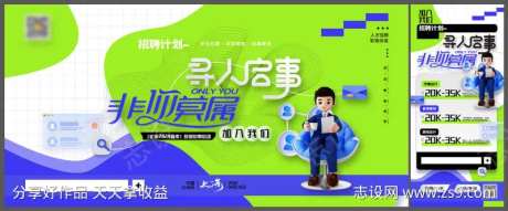 春招春季招聘寻人启事招聘海报-采灵感-https://www.cailinggan.com/