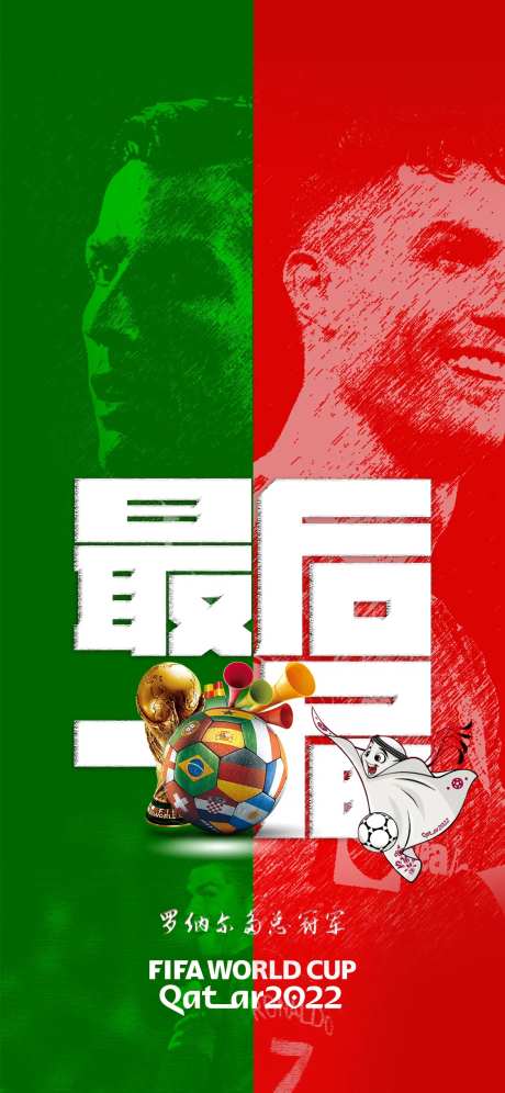 C罗缤纷海报-采灵感-https://www.cailinggan.com/