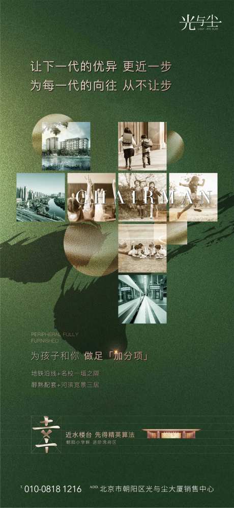 地产算法创意海报(EPS用AI打开)-采灵感-https://www.cailinggan.com/