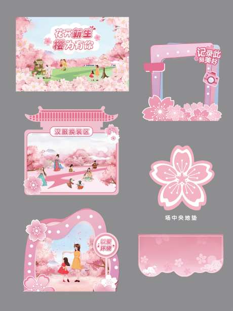 春日樱花节美陈活动堆头-采灵感-https://www.cailinggan.com/