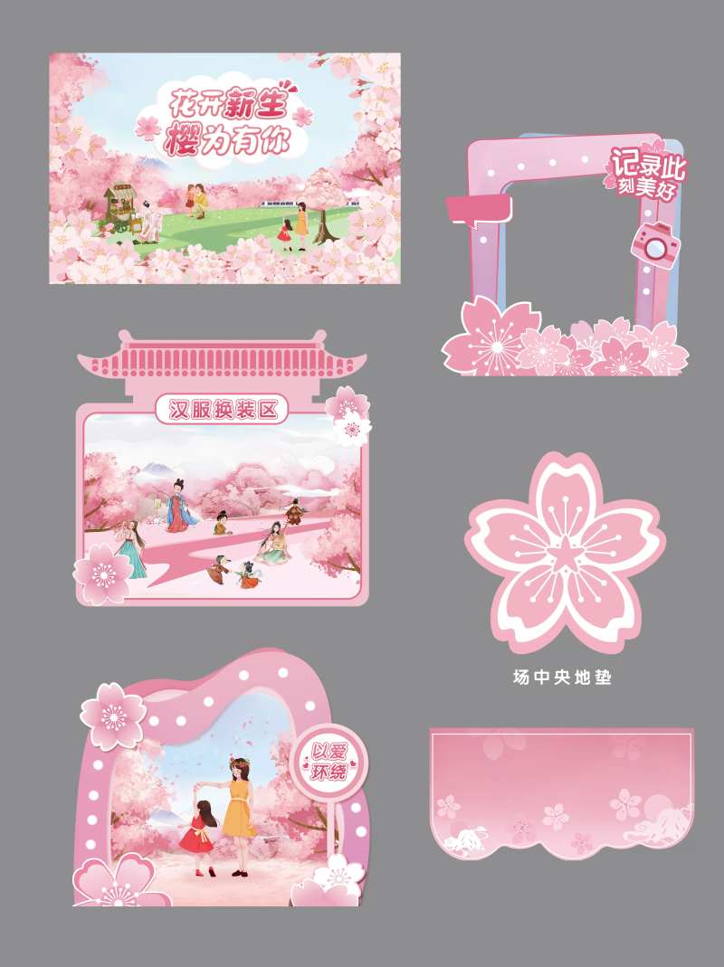 春日樱花节美陈活动堆头-采灵感-cailinggan.com