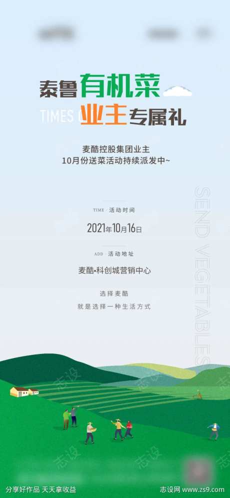 有机蔬菜刷屏-采灵感-https://www.cailinggan.com/