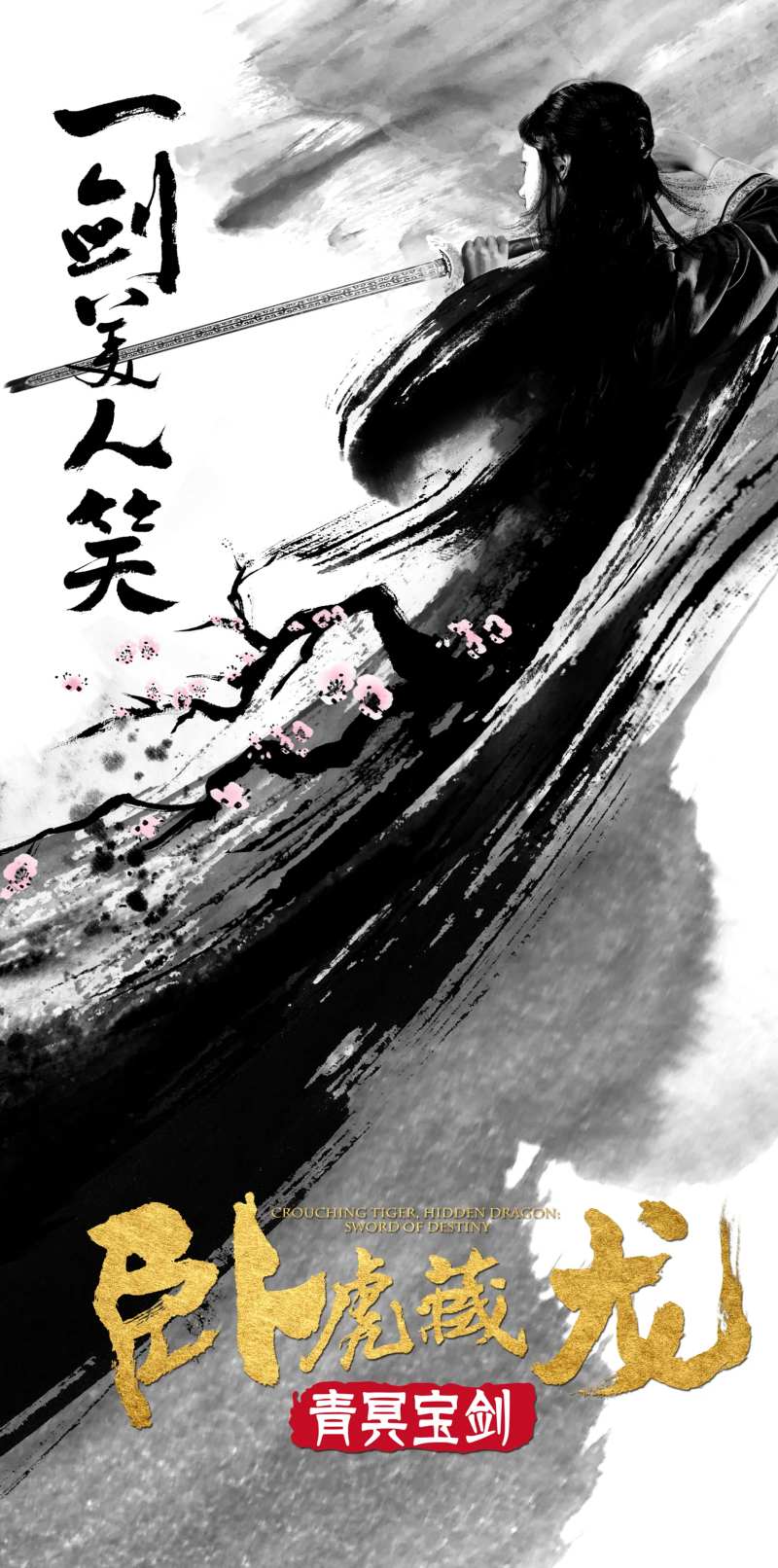 电影宣传海报-采灵感-cailinggan.com