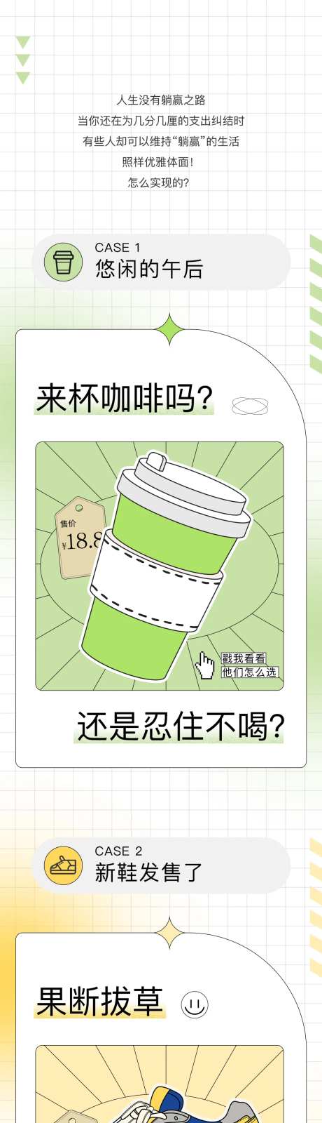 点击互动推文-采灵感-https://www.cailinggan.com/