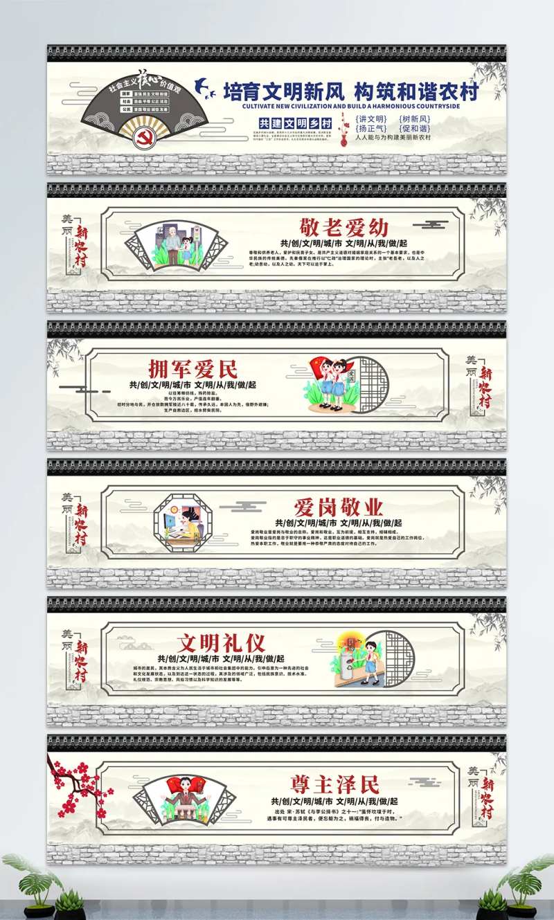 新农村文化建设墙绘围挡文化墙-采灵感-cailinggan.com
