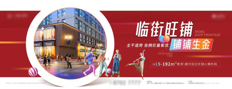 临街商业C4D广告展板-采灵感-cailinggan.com