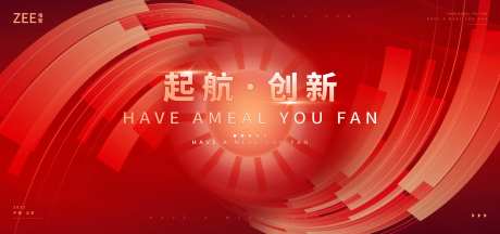 红色背景板视觉kv-采灵感-https://www.cailinggan.com/