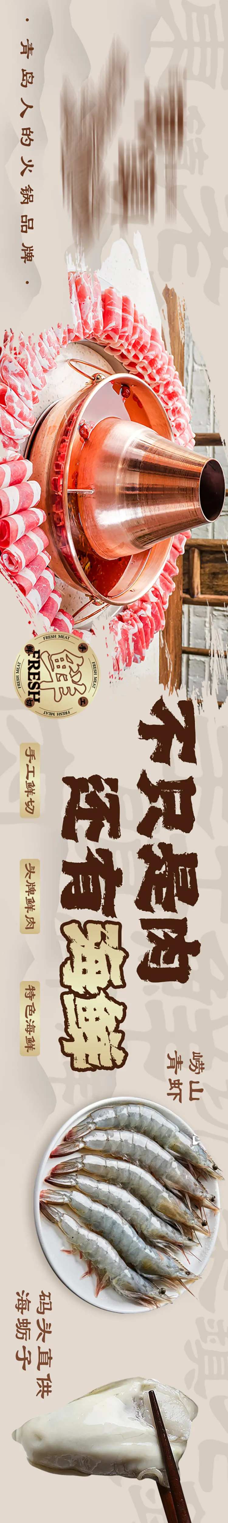 老火锅五图-采灵感-cailinggan.com