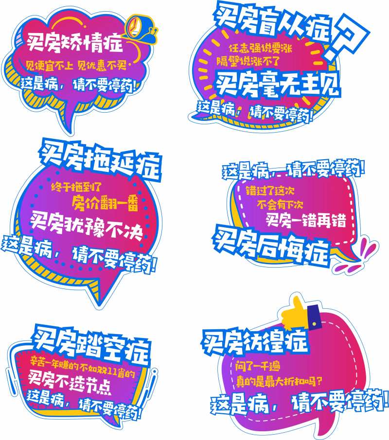 异形KT板 活动手举牌-采灵感-cailinggan.com