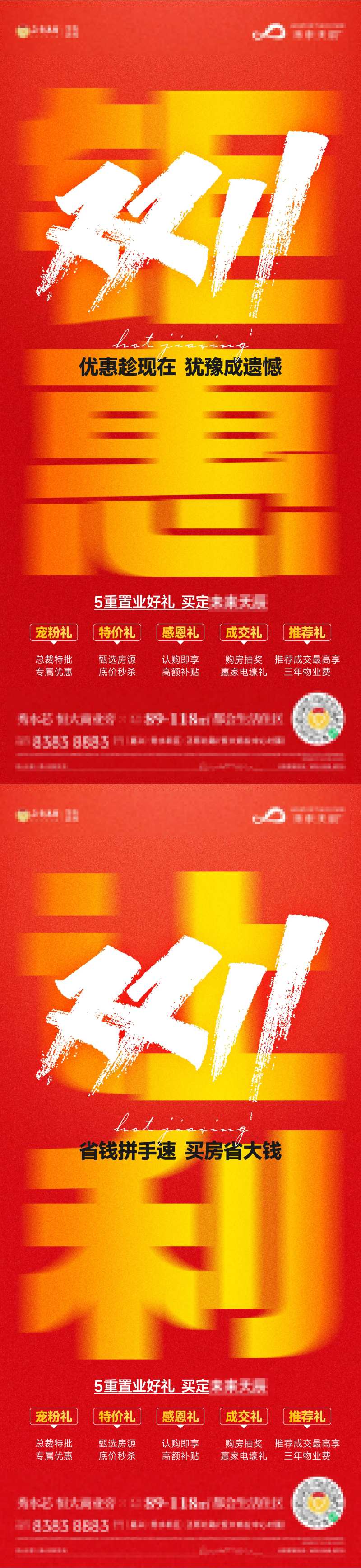 双十一让利钜惠系列海报-采灵感-cailinggan.com