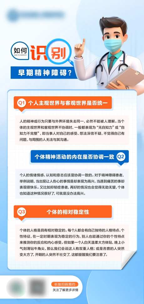 科普小知识海报-采灵感-https://www.cailinggan.com/