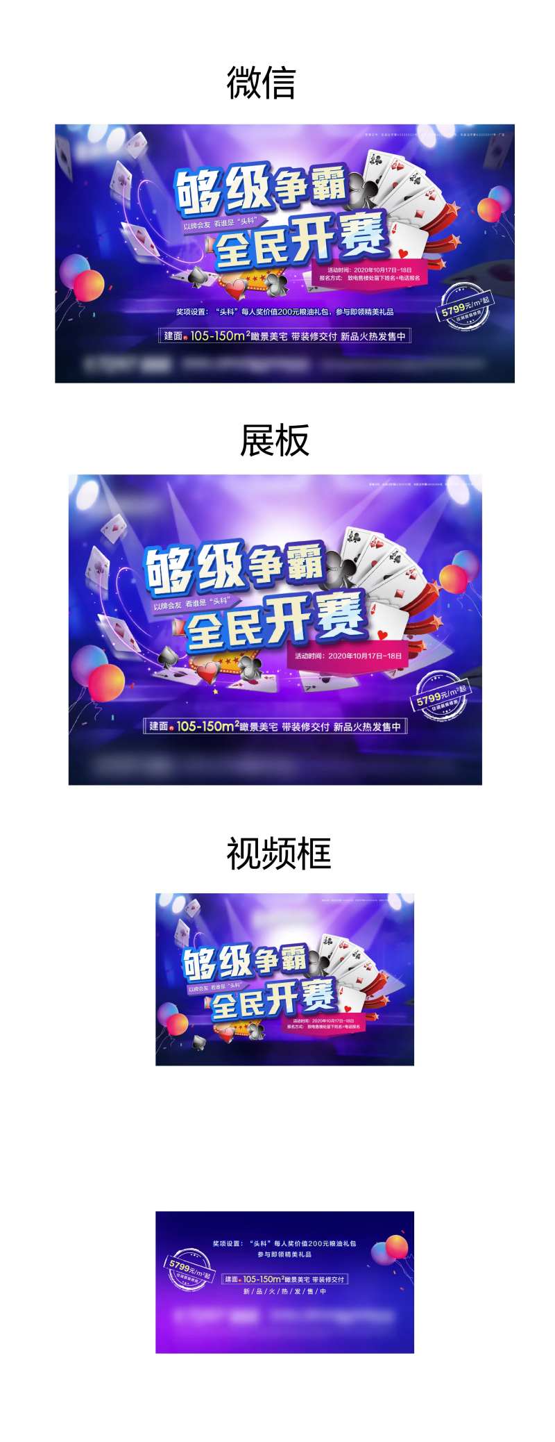 够级争霸赛物料-采灵感-cailinggan.com