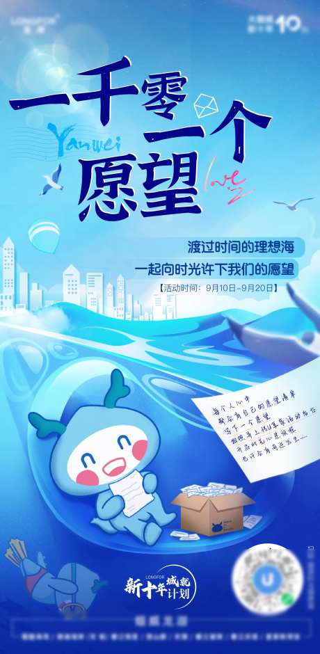 地产周末线上活动海报-采灵感-https://www.cailinggan.com/