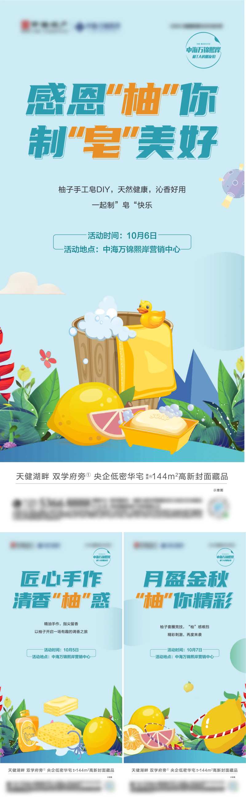 柚子系列暖场活动-采灵感-cailinggan.com