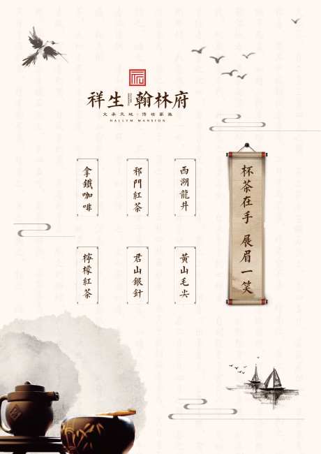 地产饮品单-采灵感-https://www.cailinggan.com/