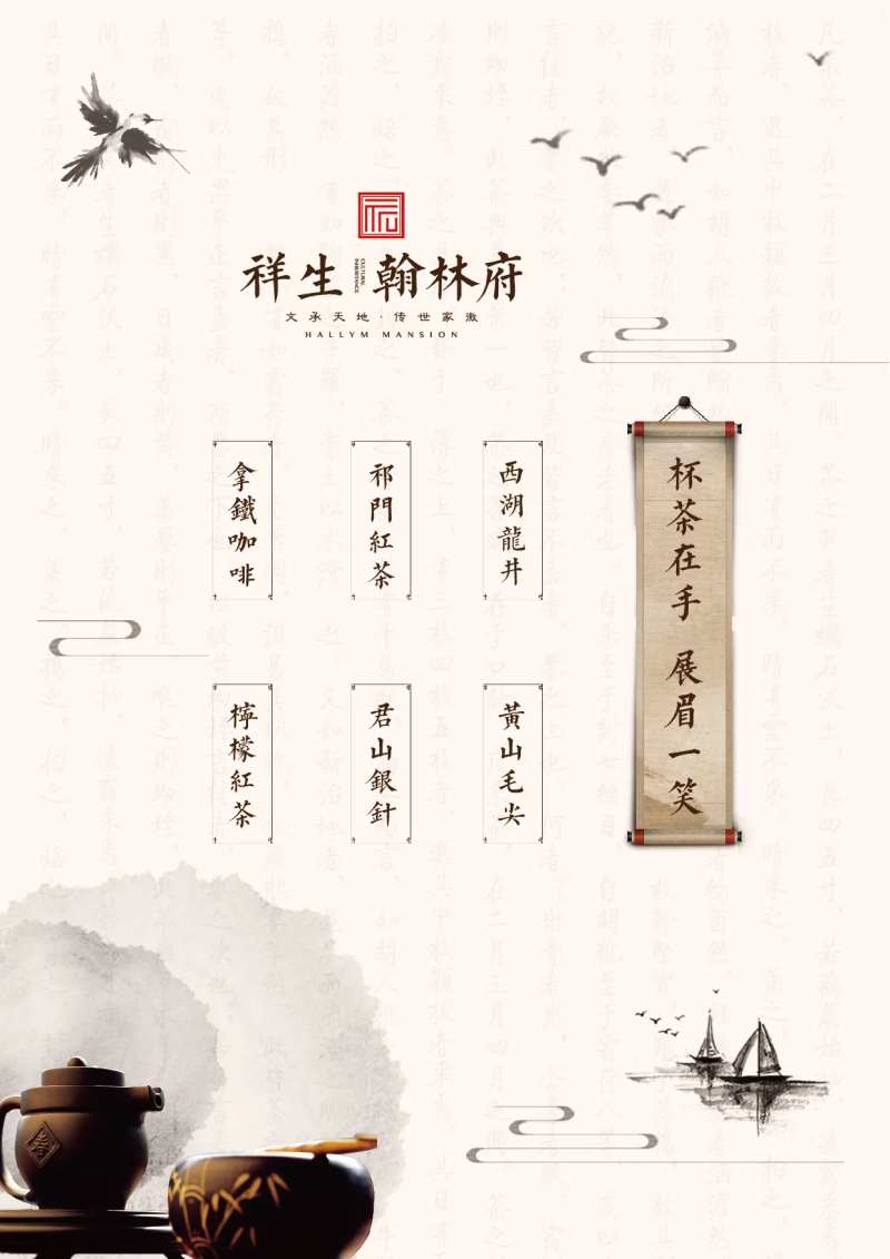 地产饮品单-采灵感-cailinggan.com