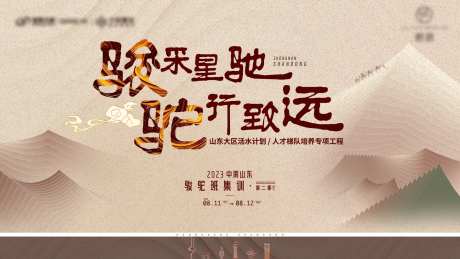 培训班开班大屏-采灵感-https://www.cailinggan.com/