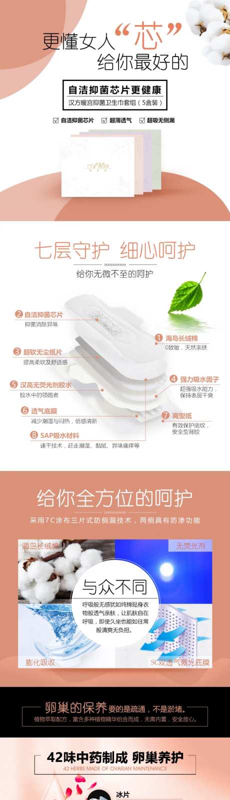 暖宫卫生巾详情 -采灵感-https://www.cailinggan.com/