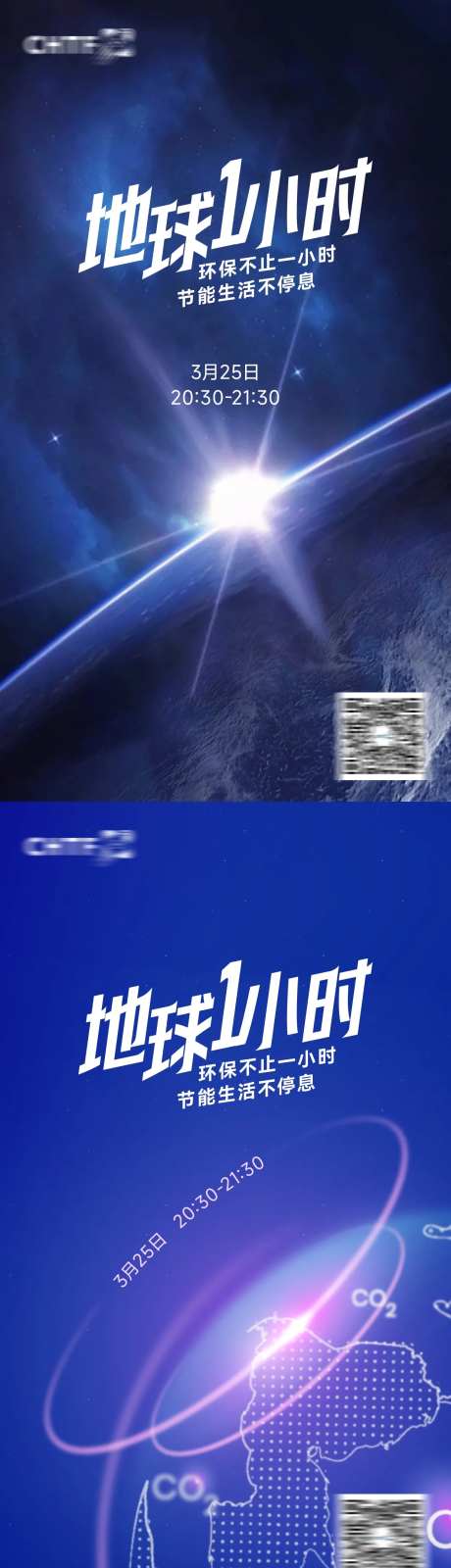 地球一小时海报-采灵感-https://www.cailinggan.com/