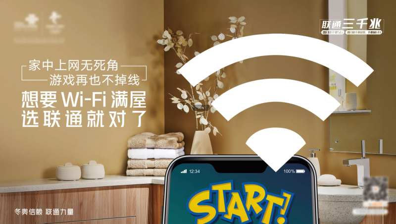 5G让未来生长WiFi广告展板-采灵感-cailinggan.com