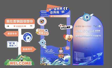 眼科美陈堆头-采灵感-https://www.cailinggan.com/