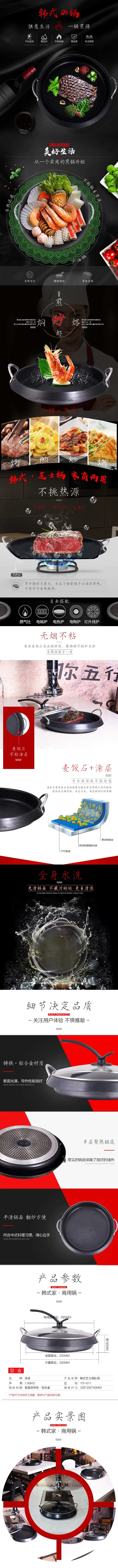 韩式排骨锅详情页-采灵感-cailinggan.com