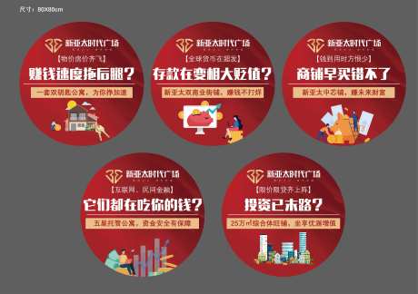 地产红色矢量地贴-采灵感-https://www.cailinggan.com/