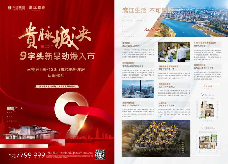 新品入市海报-采灵感-cailinggan.com