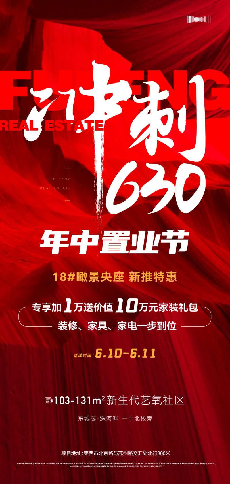 年中冲刺-采灵感-cailinggan.com