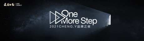 太空主画面品牌活动展板-采灵感-https://www.cailinggan.com/