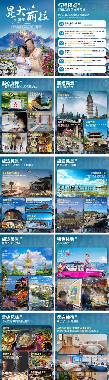 云南昆大丽拉旅游定制-采灵感-https://www.cailinggan.com/