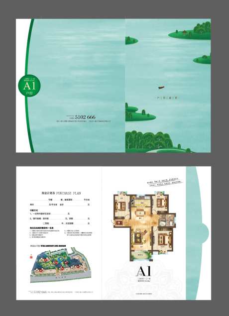 地产置业计划书户型折页-采灵感-https://www.cailinggan.com/