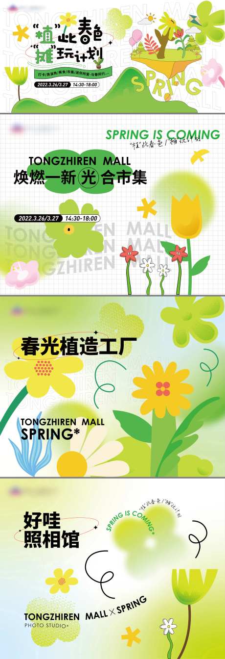 地产商场绿植暖场主画面-采灵感-https://www.cailinggan.com/