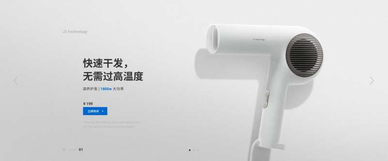 吹风机简约淘宝排版海报banner-采灵感-cailinggan.com