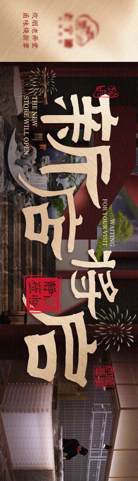 餐饮高级宴请新店开业-采灵感-https://www.cailinggan.com/