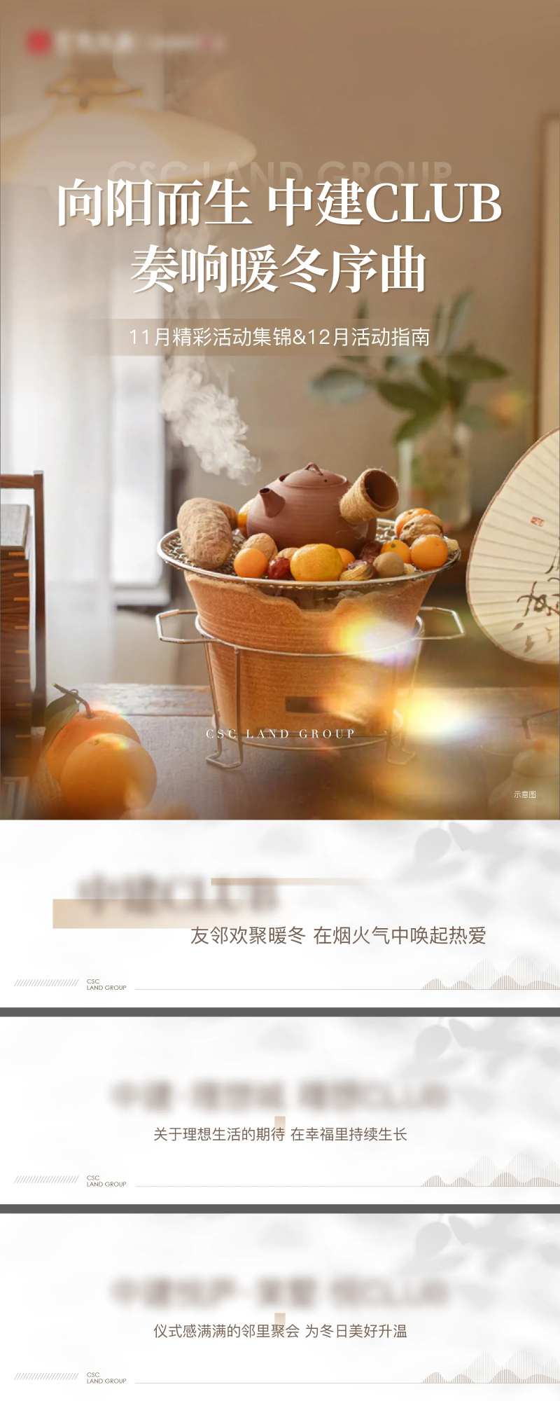 地产热销定帧标题-采灵感-cailinggan.com