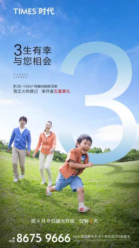 三胎政策-采灵感-https://www.cailinggan.com/
