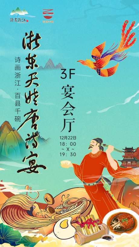 唐诗宴指引牌-采灵感-https://www.cailinggan.com/