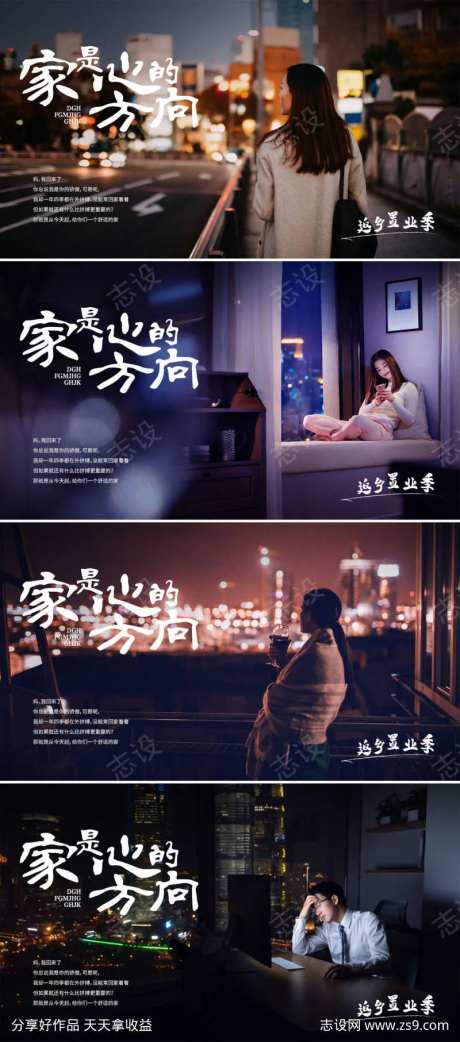 家是心的方向返乡置业-采灵感-https://www.cailinggan.com/