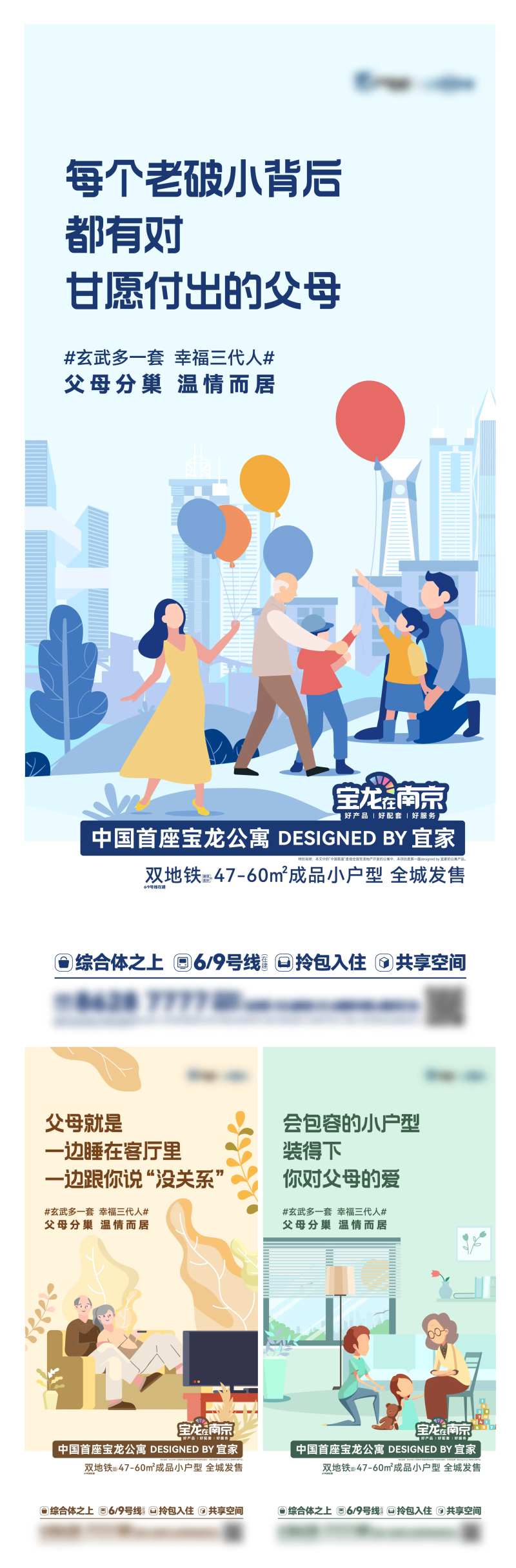 地产公寓商铺价值点系列刷屏海报-采灵感-cailinggan.com