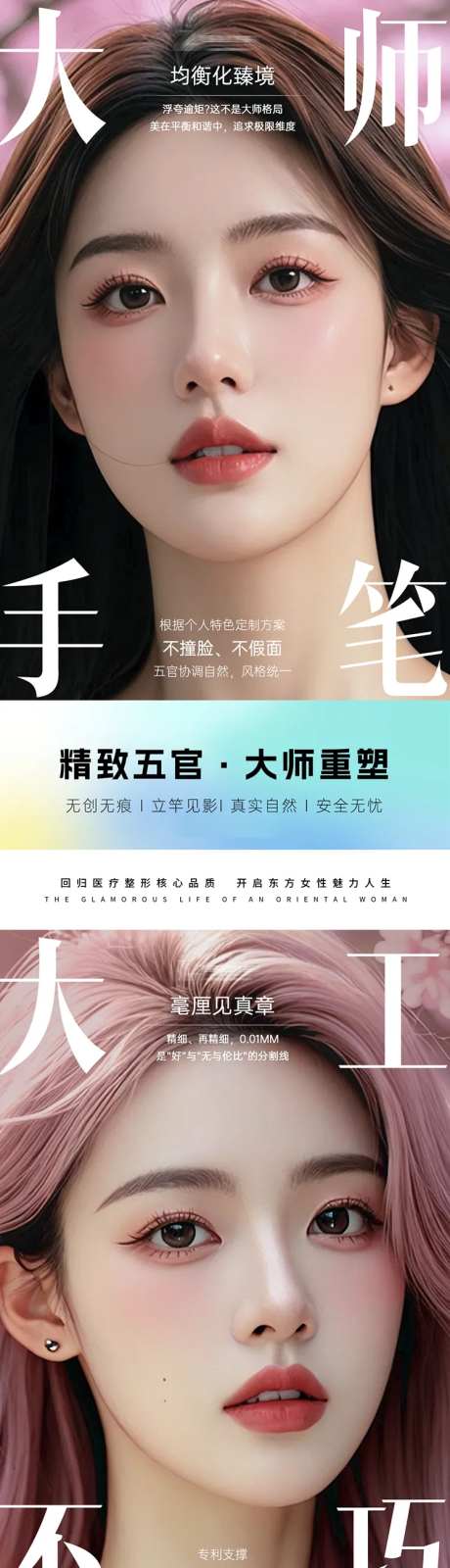 早安精致五官海报-采灵感-https://www.cailinggan.com/