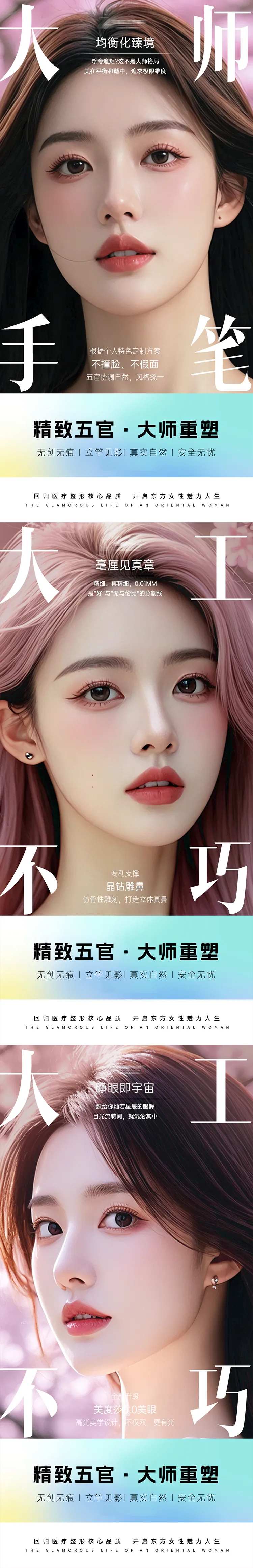 早安精致五官海报-采灵感-cailinggan.com