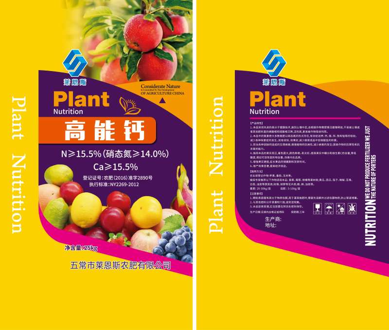 莱恩斯高能钙肥料包装设计-采灵感-cailinggan.com